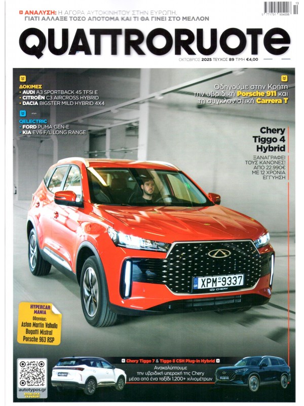 Quattroruote T89
