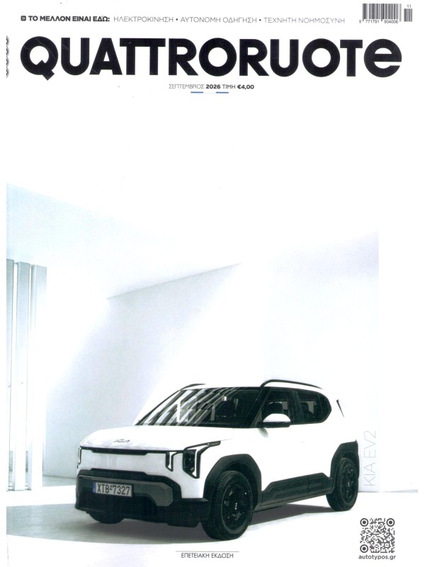 Quattroruote T100