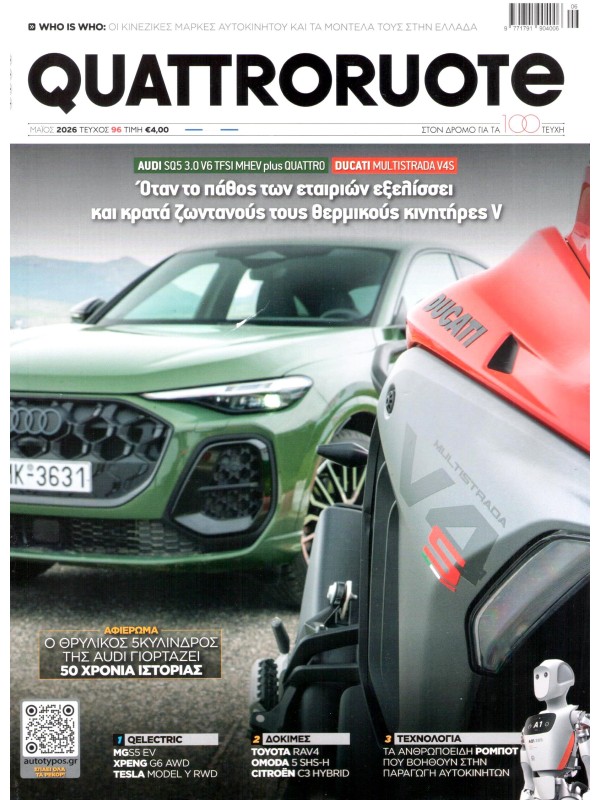 Quattroruote T96