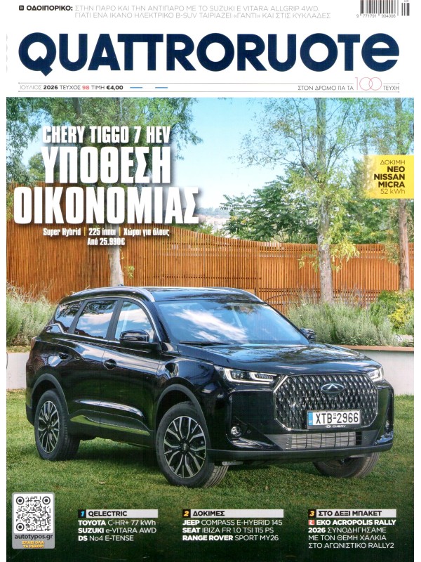 Quattroruote T98