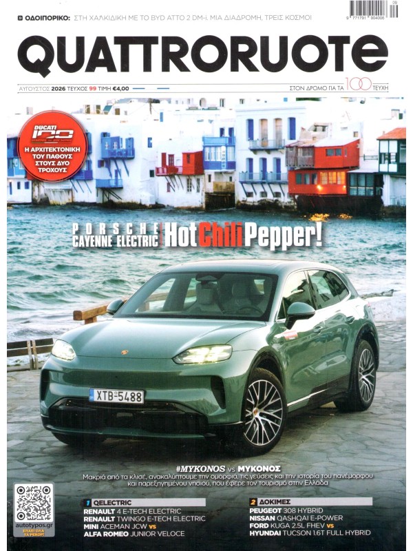 Quattroruote T99