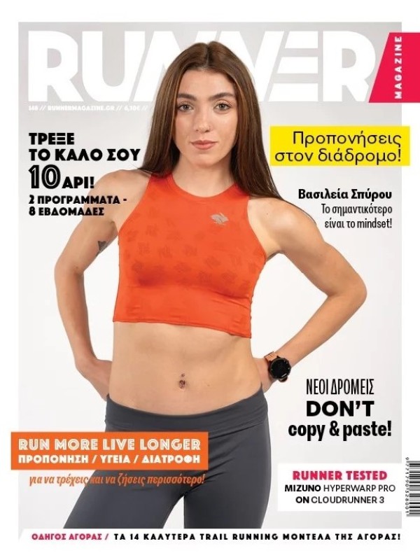 Runner T148