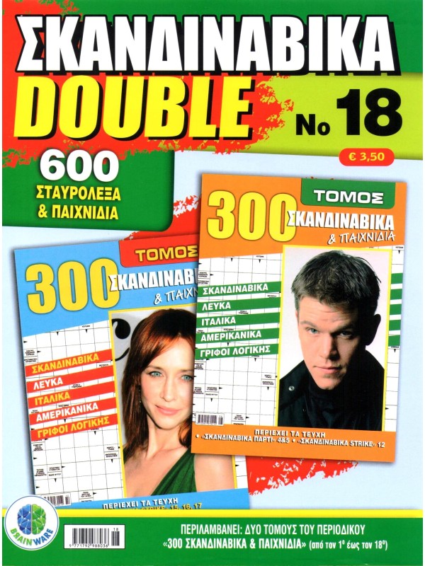 Σκανδιναβικά Double T18