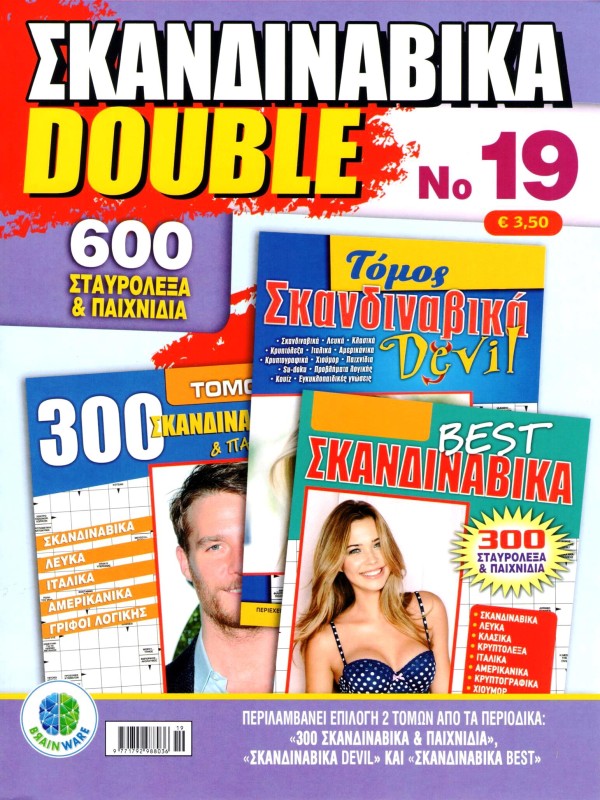 Σκανδιναβικά Double T19