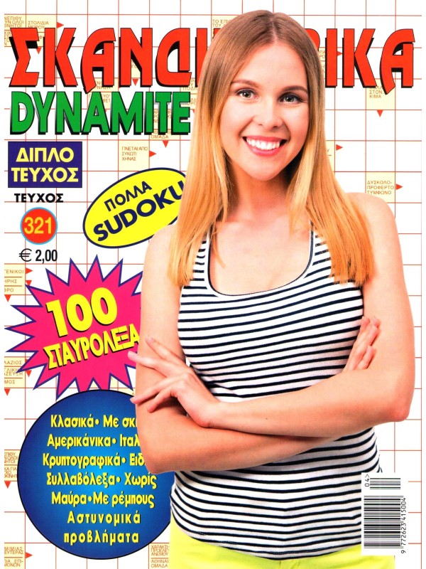 Σκανδιναβικά Dynamite T321