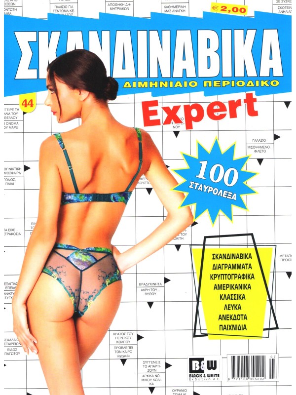Σκανδιναβικά Expert T44