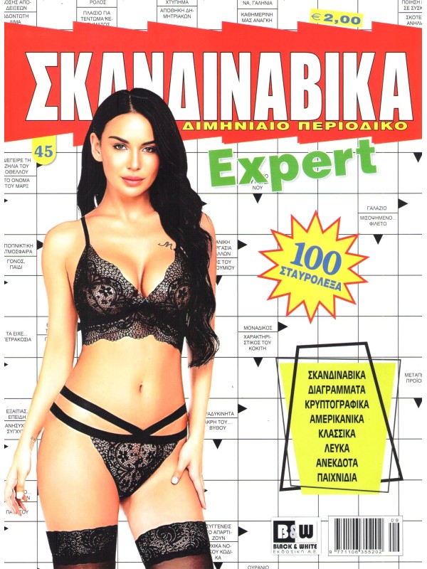 Σκανδιναβικά Expert T45