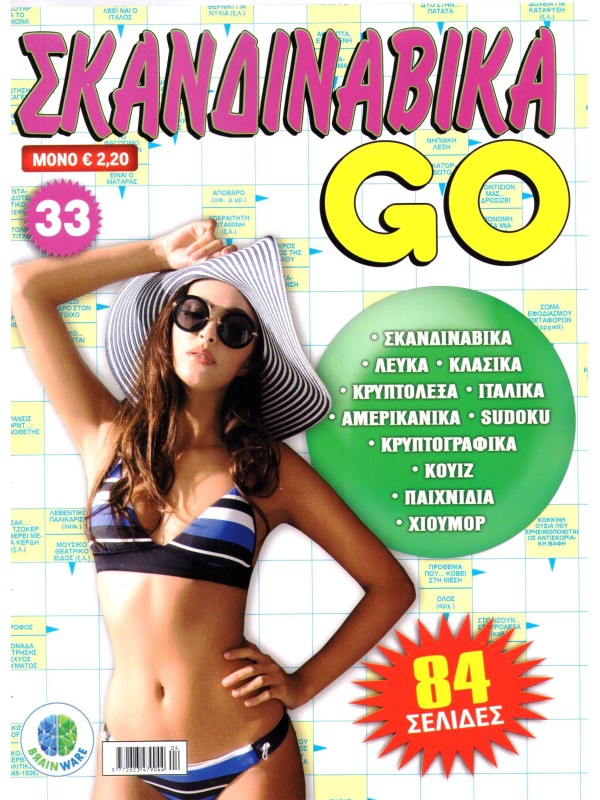 Σκανδιναβικά Go T33