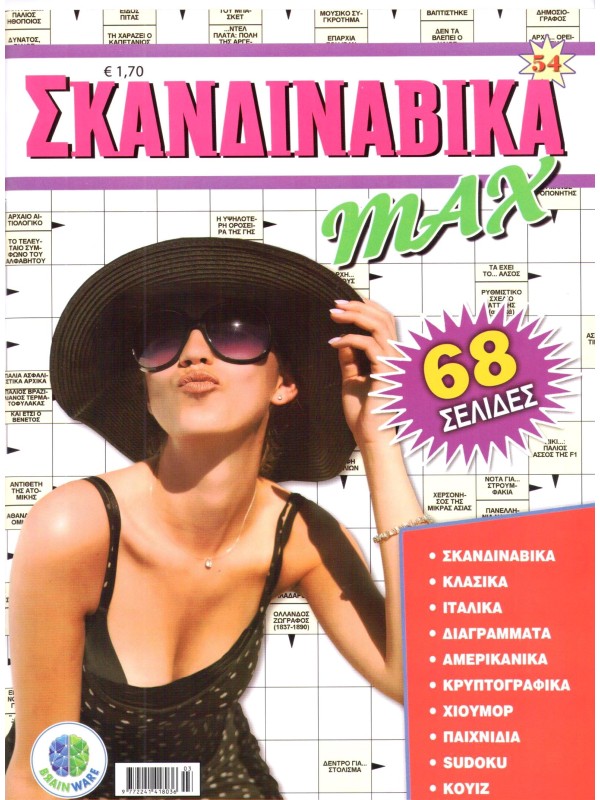 Σκανδιναβικά Max T54