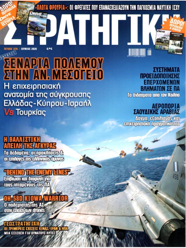 Στρατηγική Τ378