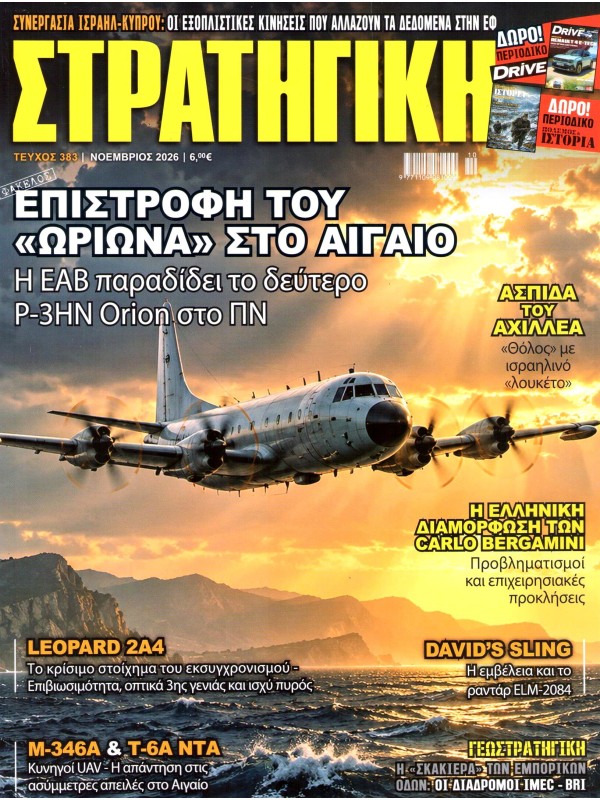 Στρατηγική Τ383