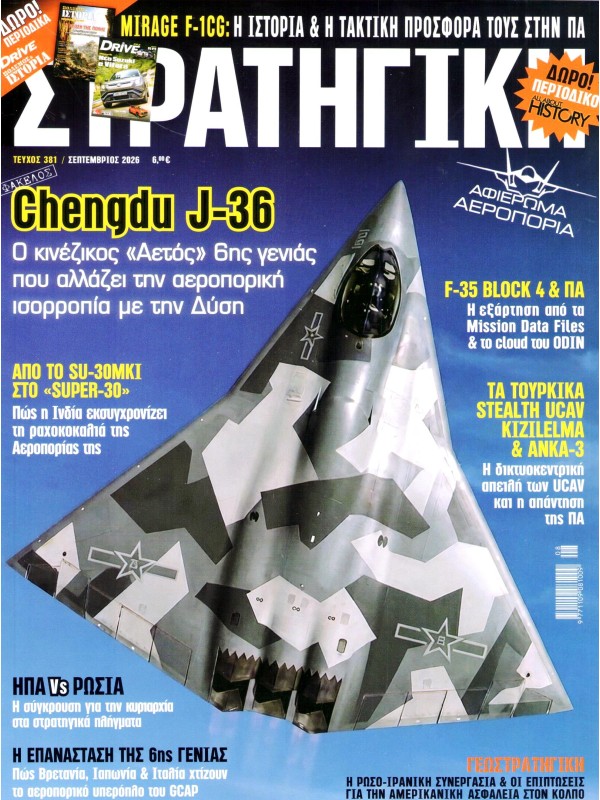 Στρατηγική Τ381