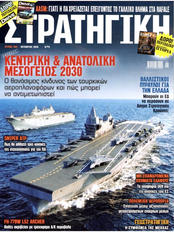Στρατηγική Τ382