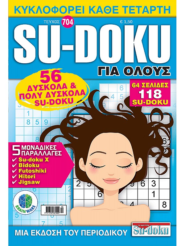 Sudoku Για Όλους Τ704
