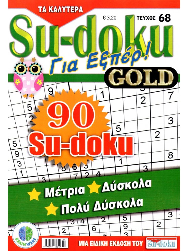 Sudoku για Εξπέρ Gold T68
