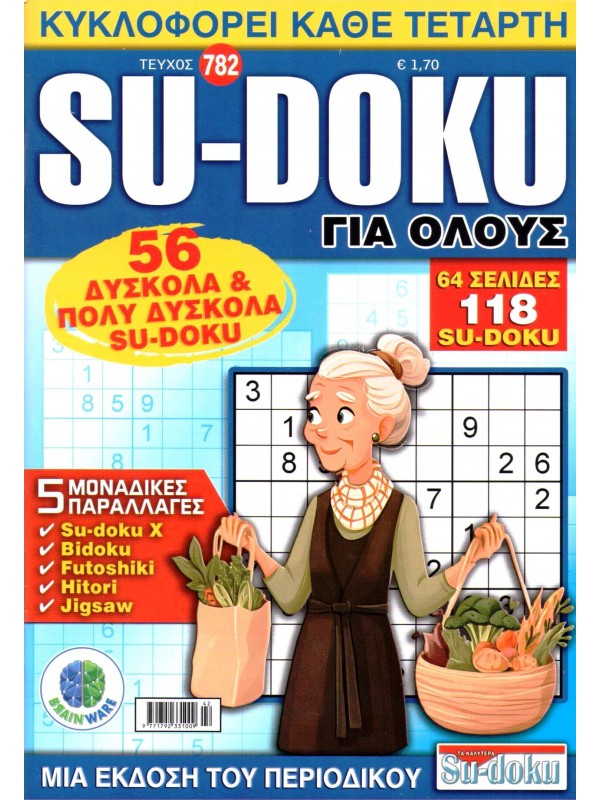 Sudoku Για Όλους Τ782