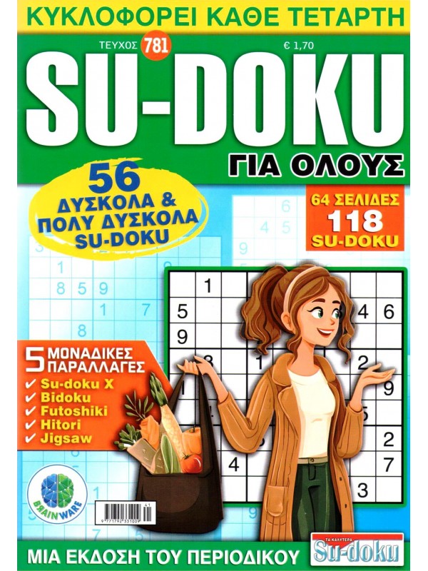 Sudoku Για Όλους Τ781