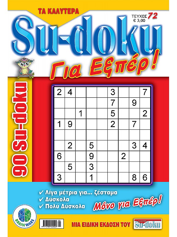 Sudoku για Εξπέρ T72