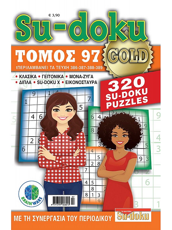 Τόμος Sudoku Gold T97