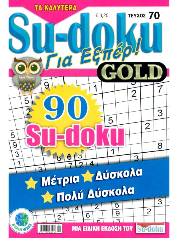 Sudoku για Εξπέρ Gold T70