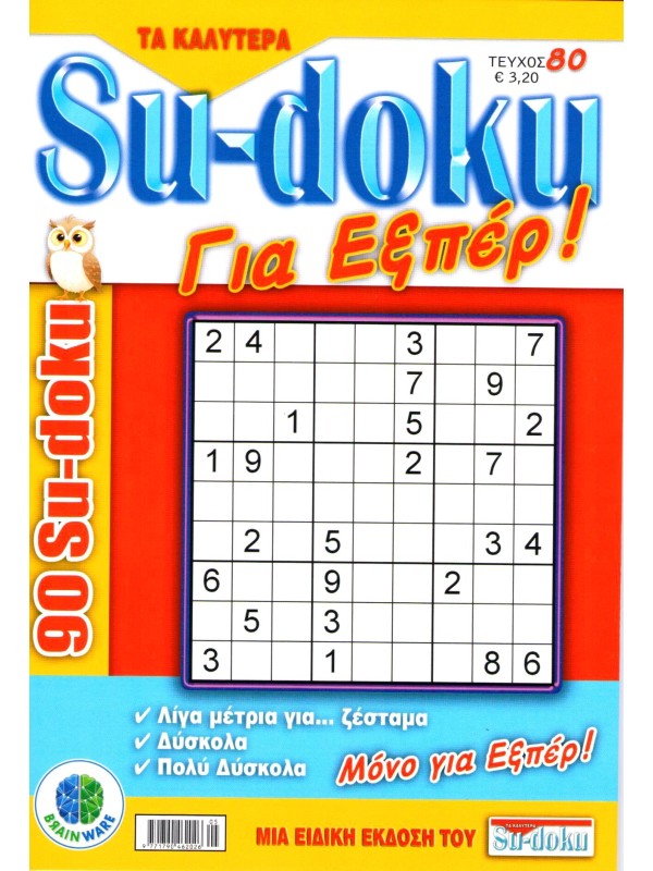 Sudoku για Εξπέρ T80