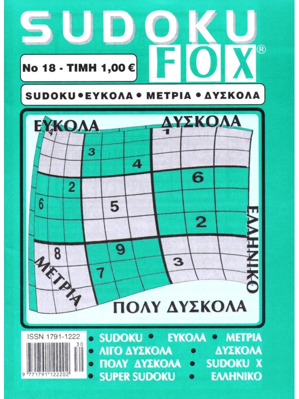 Sudoku Fox T18