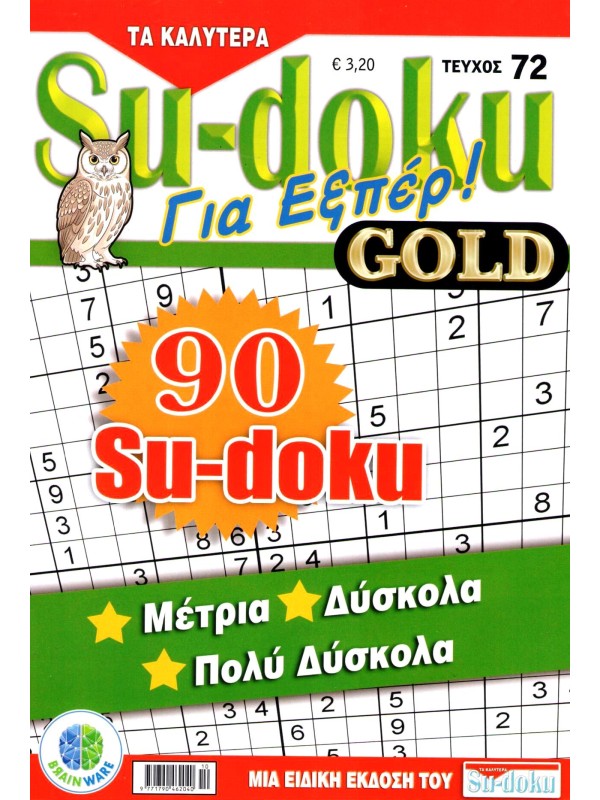 Sudoku για Εξπέρ Gold T72