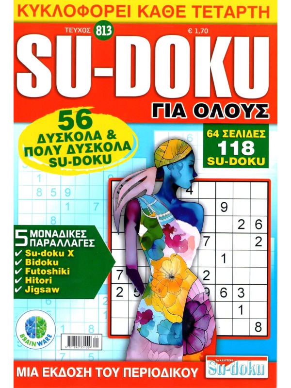 Sudoku Για Όλους Τ813