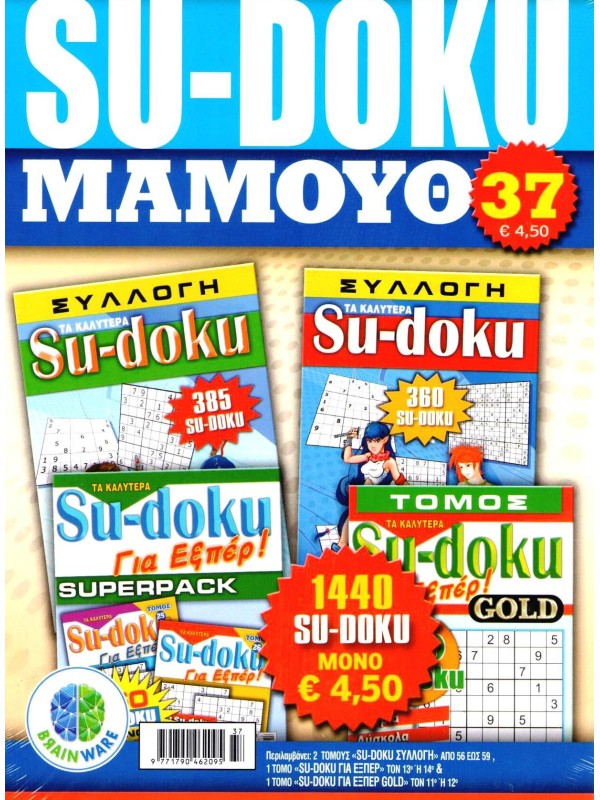 Sudoku Μαμούθ Τ37