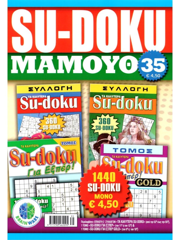 Sudoku Μαμούθ Τ35