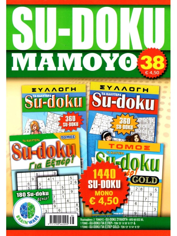 Sudoku Μαμούθ Τ38