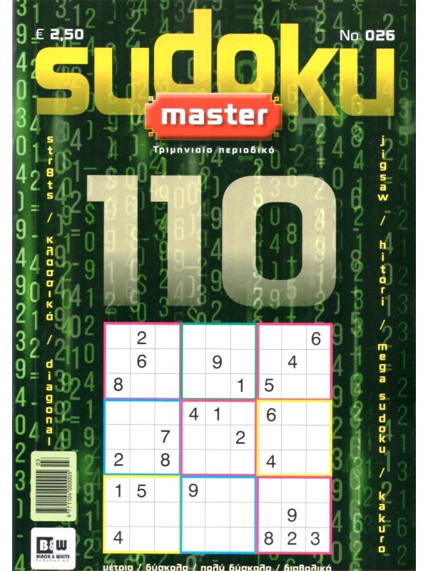 Sudoku Master T26