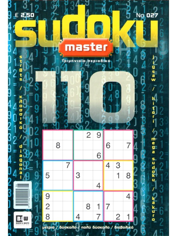 Sudoku Master T27