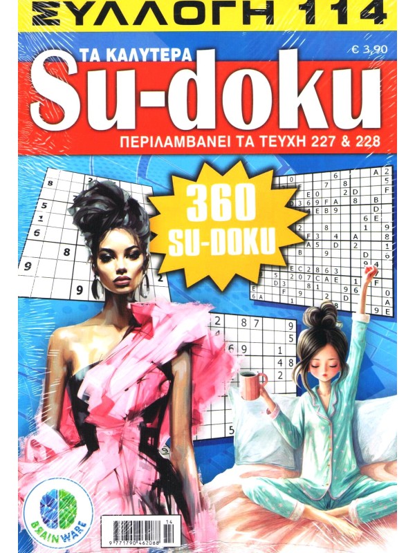 Sudoku Συλλογή Τ114