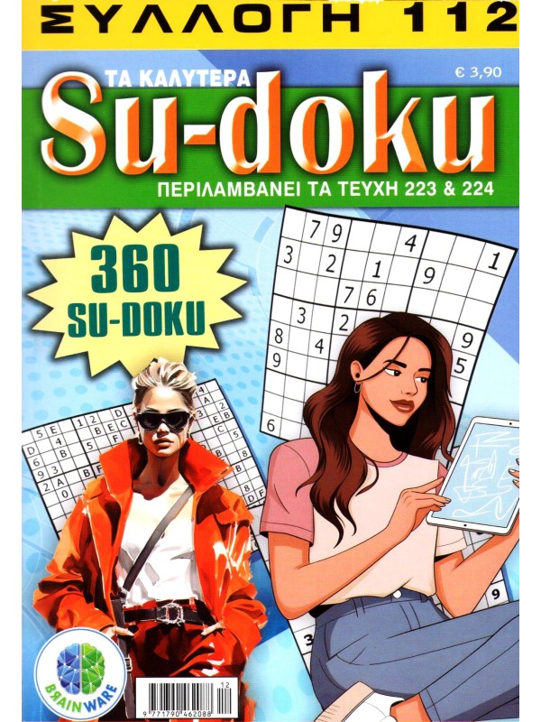 Sudoku Συλλογή Τ112