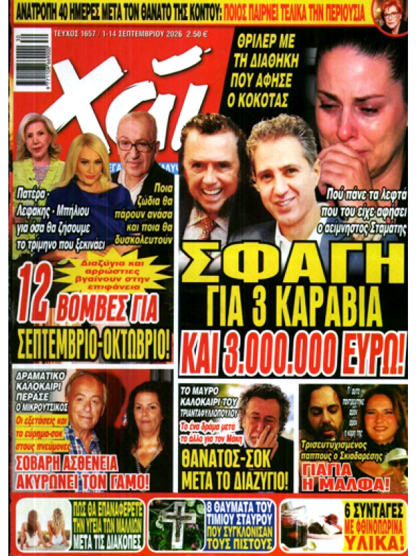 Χάι Τ1657