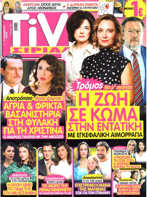 TiVi Σίριαλ T721