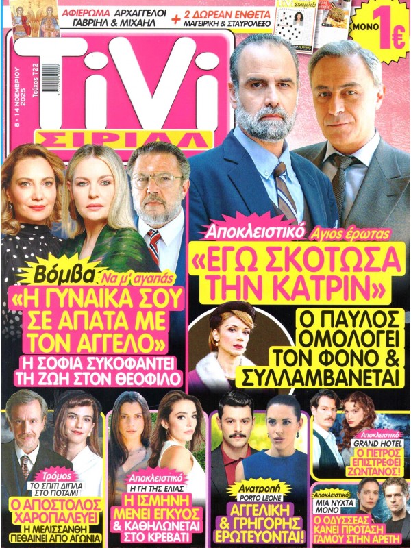 TiVi Σίριαλ T722