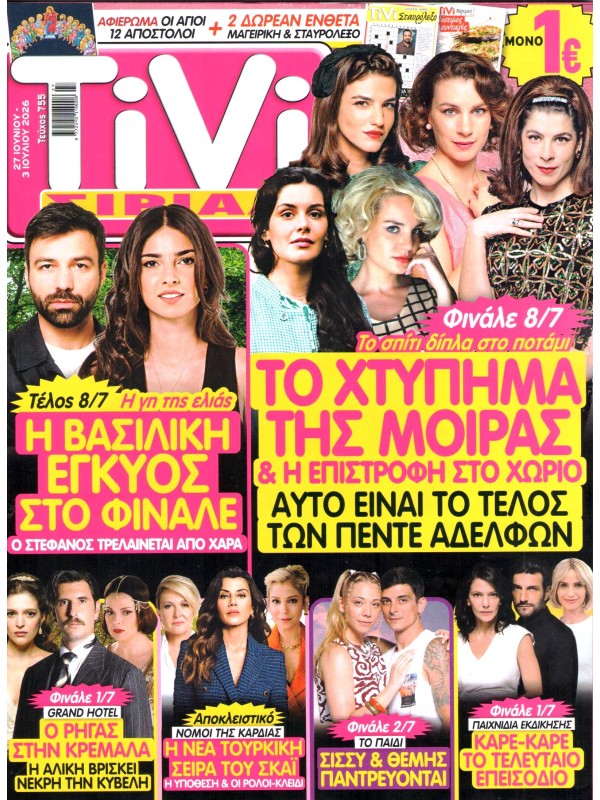 TiVi Σίριαλ T755