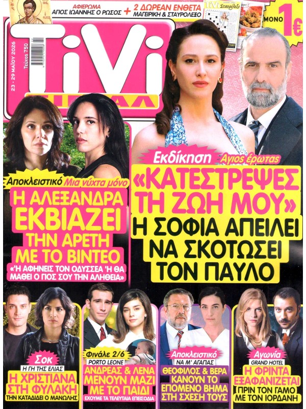 TiVi Σίριαλ T750