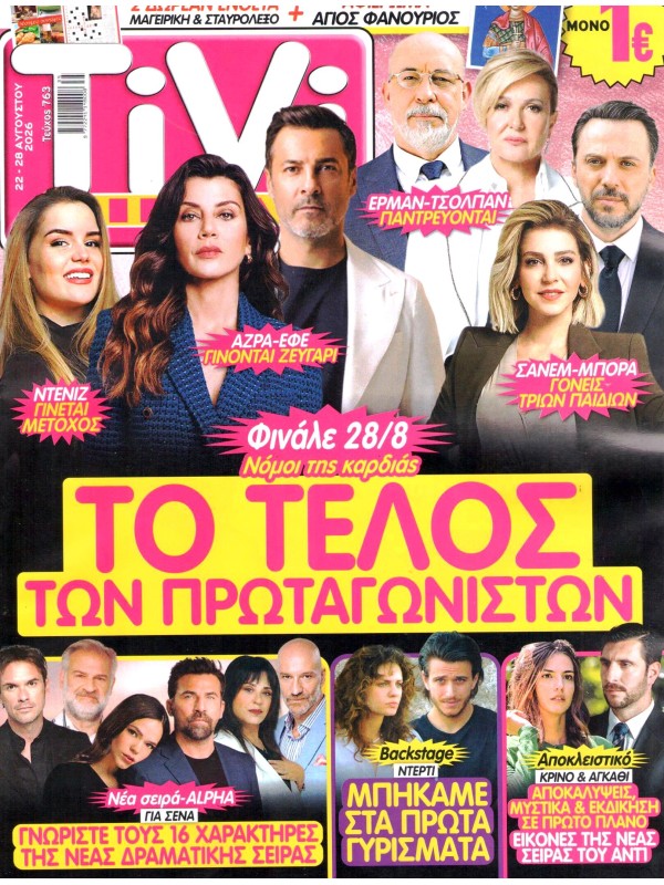 TiVi Σίριαλ T763