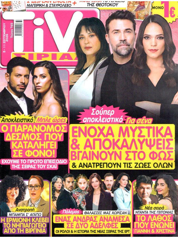 TiVi Σίριαλ T765
