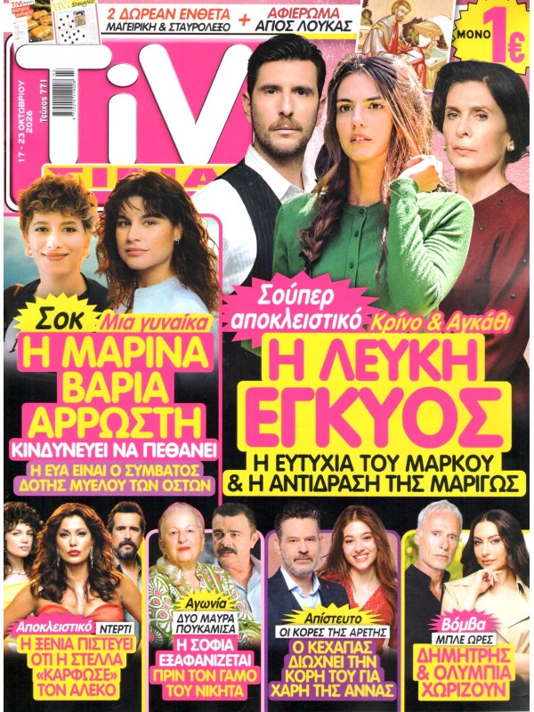 TiVi Σίριαλ T771