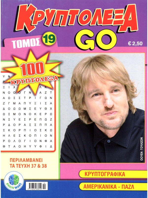 Τόμος Κρυπτόλεξα Go T19