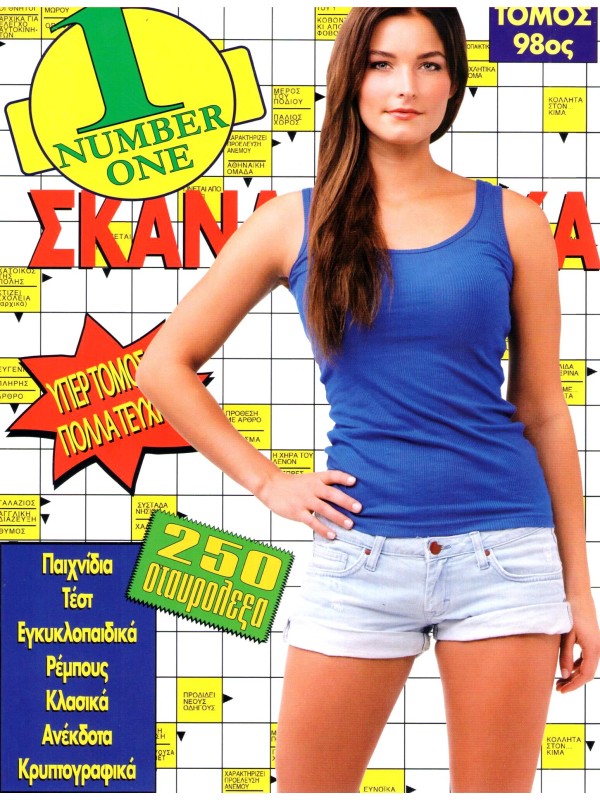 Τόμος Σκανδιναβικά Number One T98