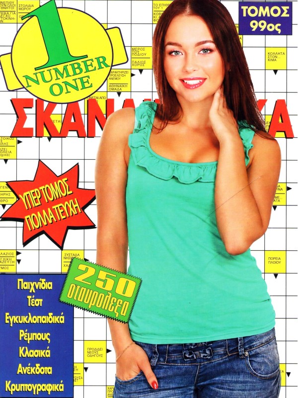 Τόμος Σκανδιναβικά Number One T99