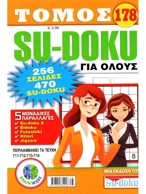 Τόμος Sudoku για Όλους T178