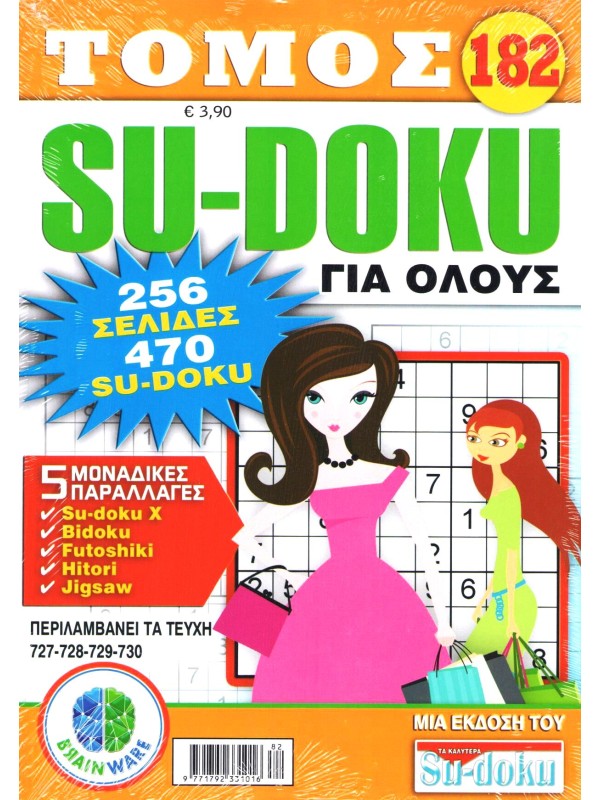 Τόμος Sudoku για Όλους T182