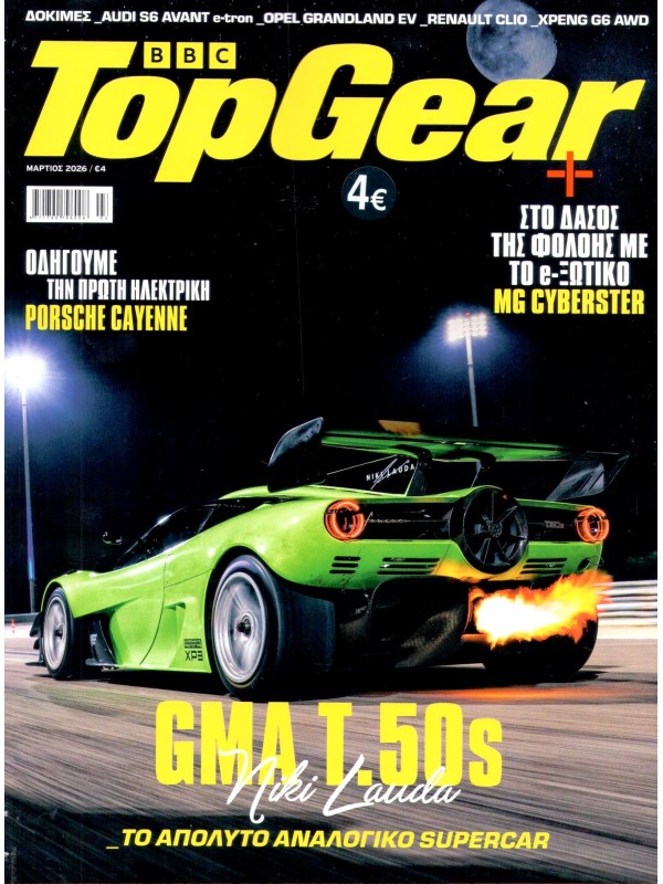 Top Gear T16
