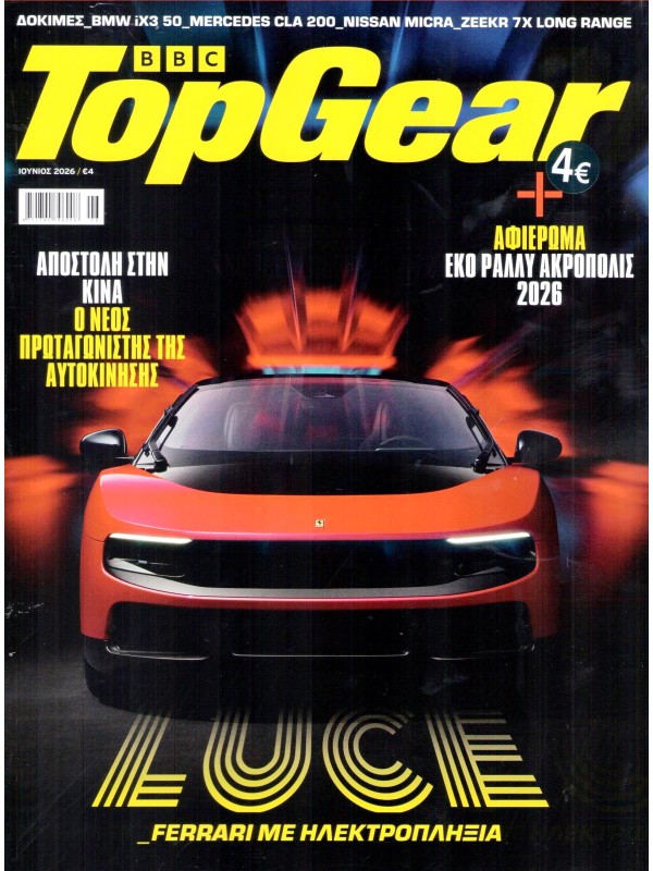 Top Gear T17